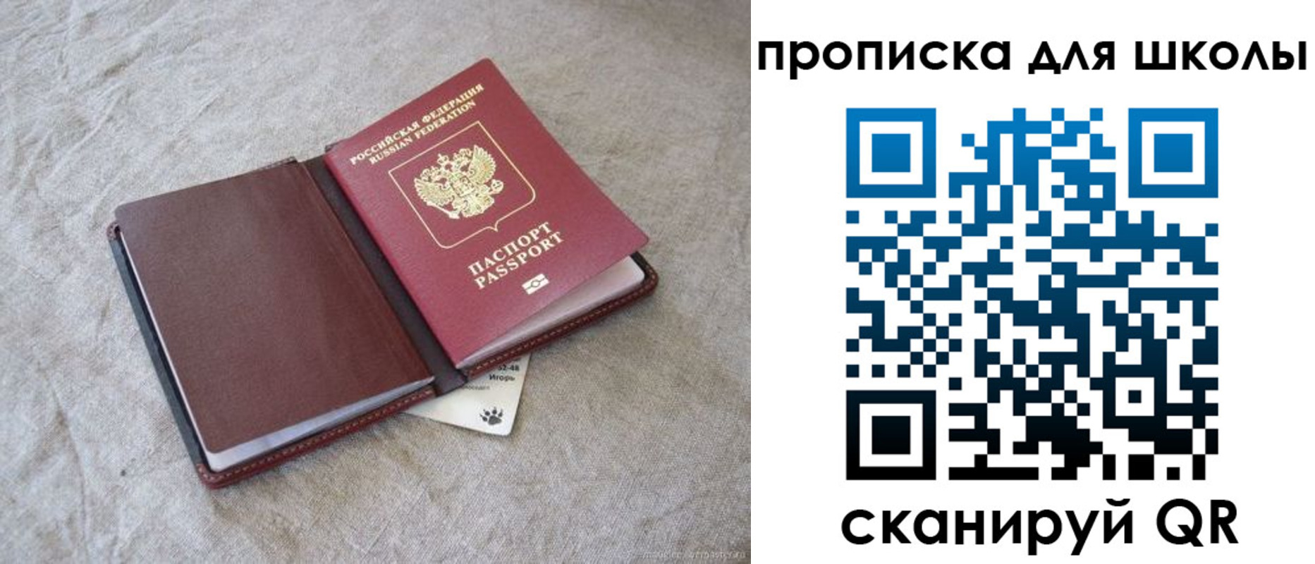 прописка штамп в Армянске