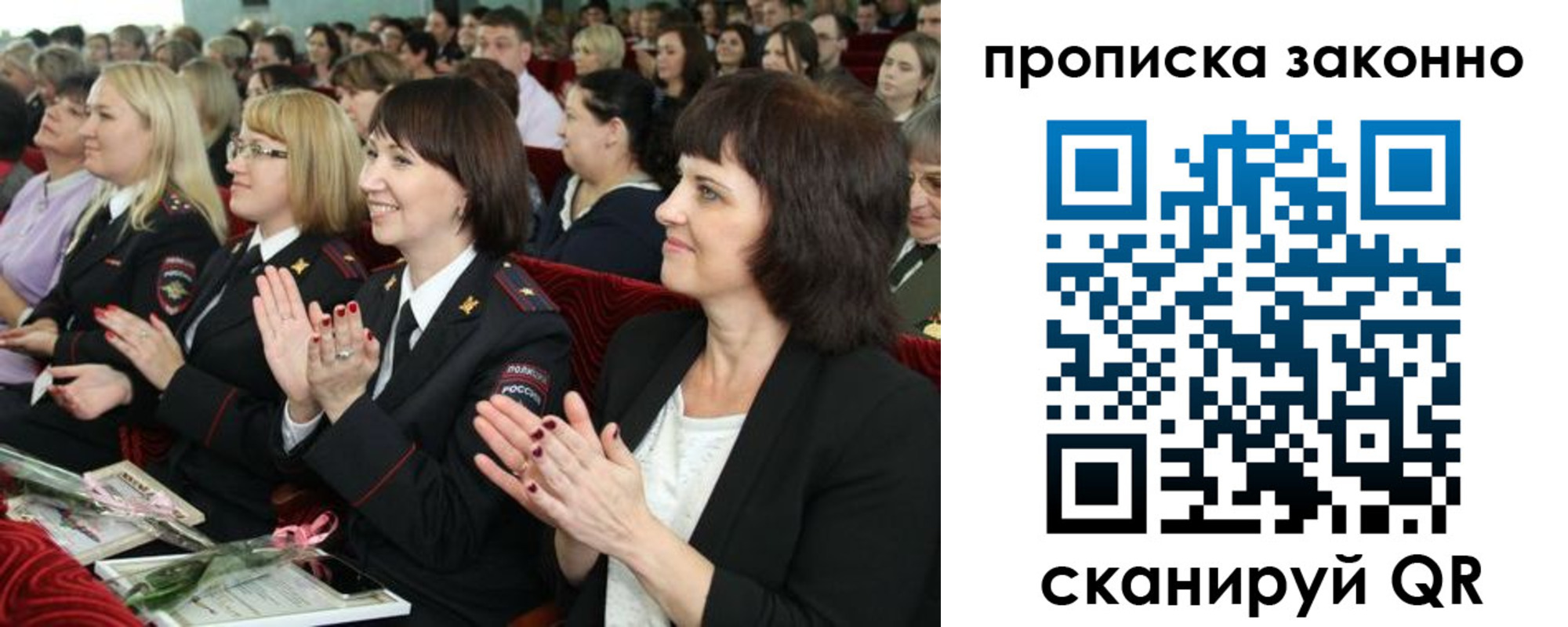 прописка паспорт в Армянске