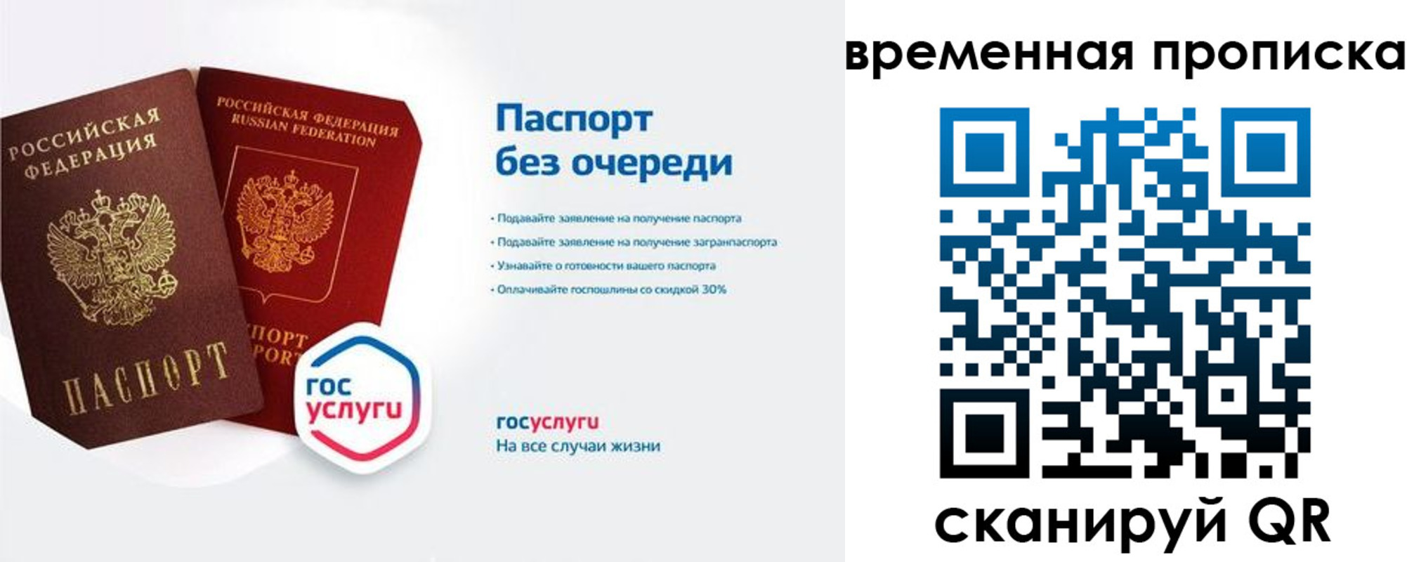 прописка штамп в Армянске