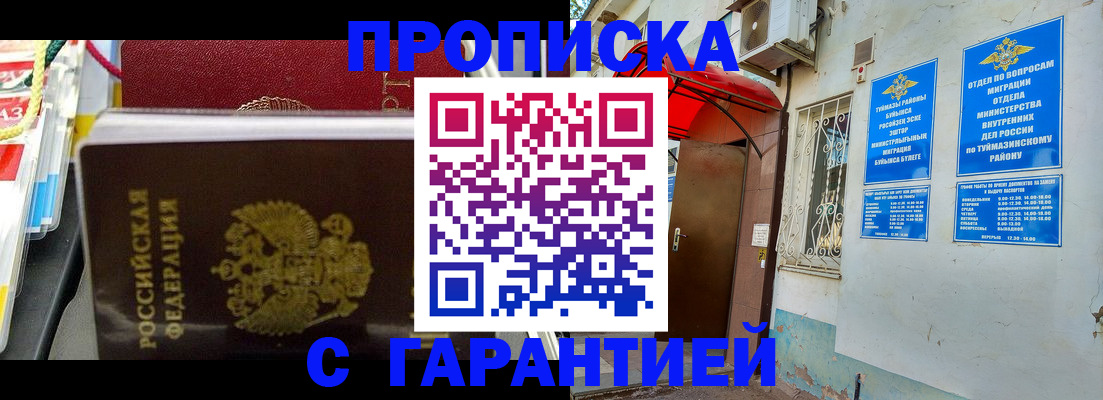 регистрация для дет. сада в Армянске