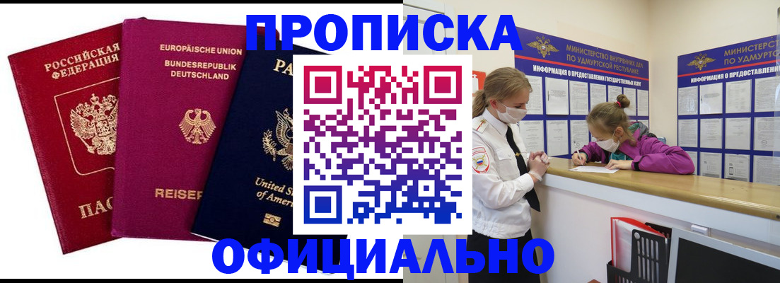 временная регистрация 2025 в Армянске